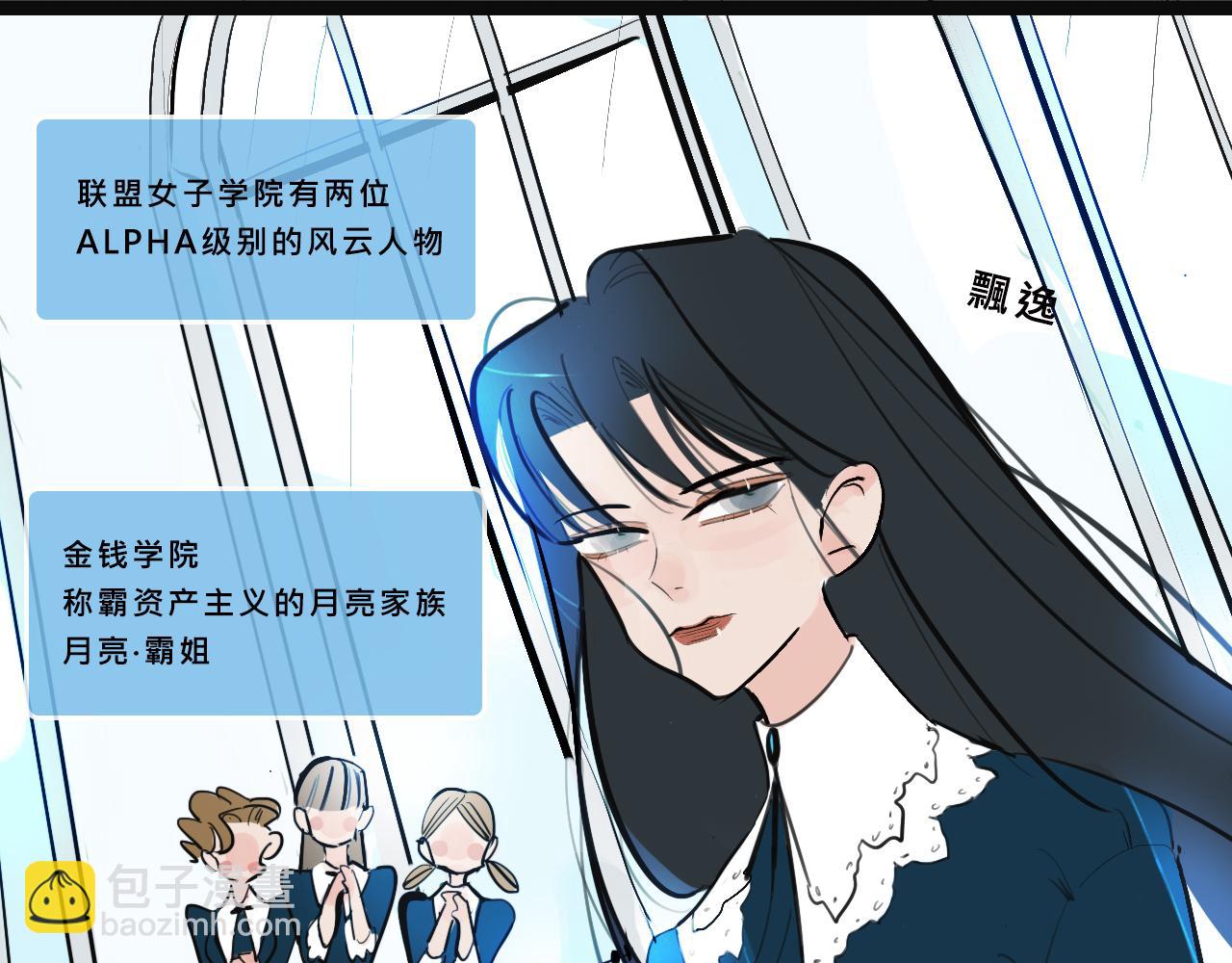 Mean girls富家女她又甜又茶 - 她們的貴族女子學校生活 - 5