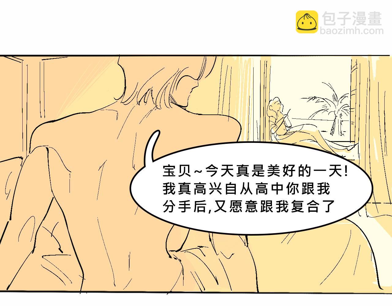 她們熱愛的-第31话