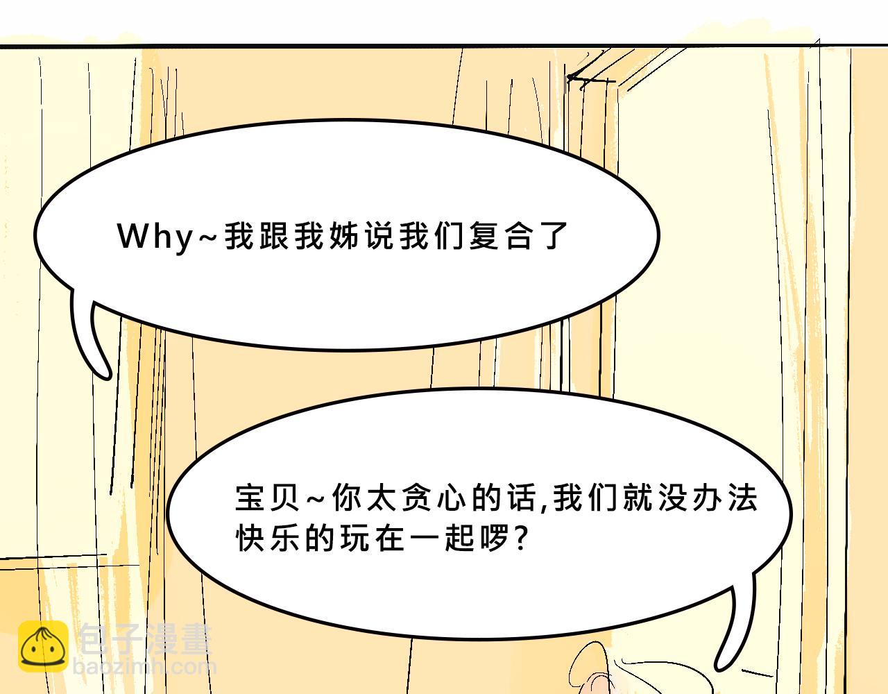 她們熱愛的-第31话