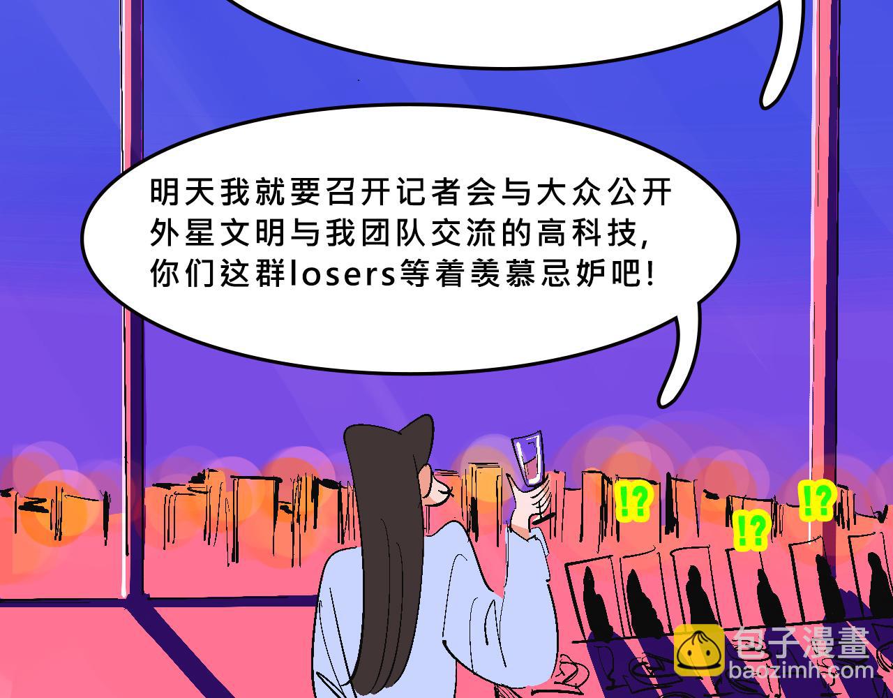 她們熱愛的-第31话