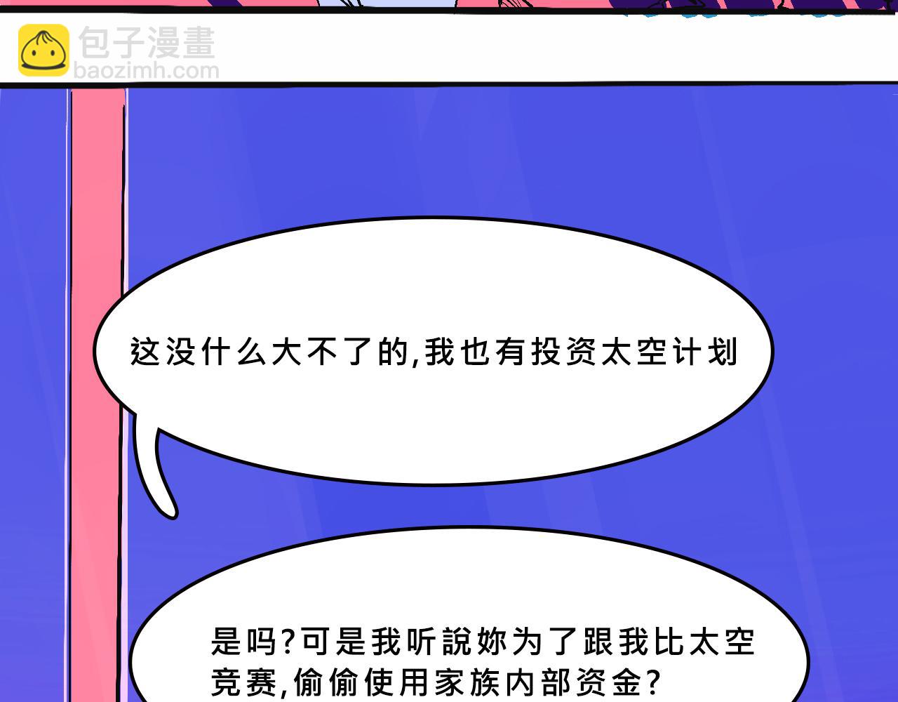 她們熱愛的-第31话