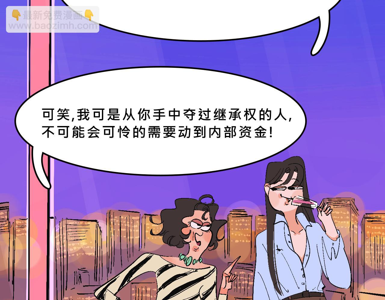 她們熱愛的-第31话