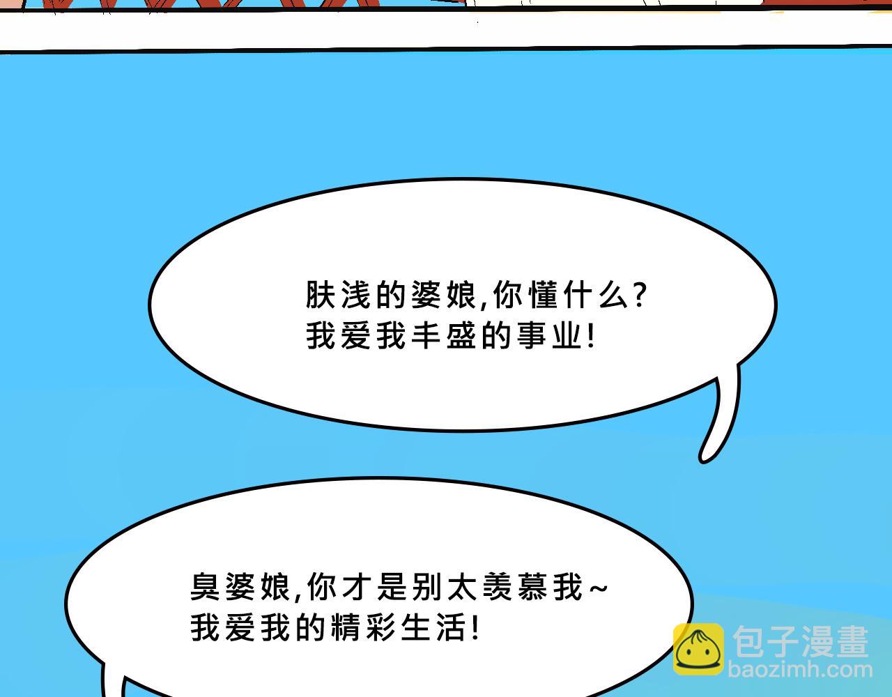 她們熱愛的-第31话