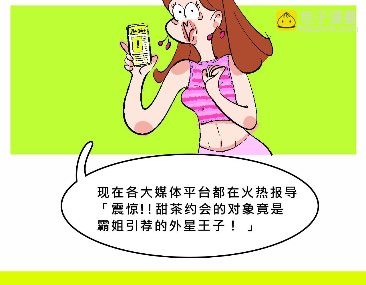 她們熱愛的-第31话