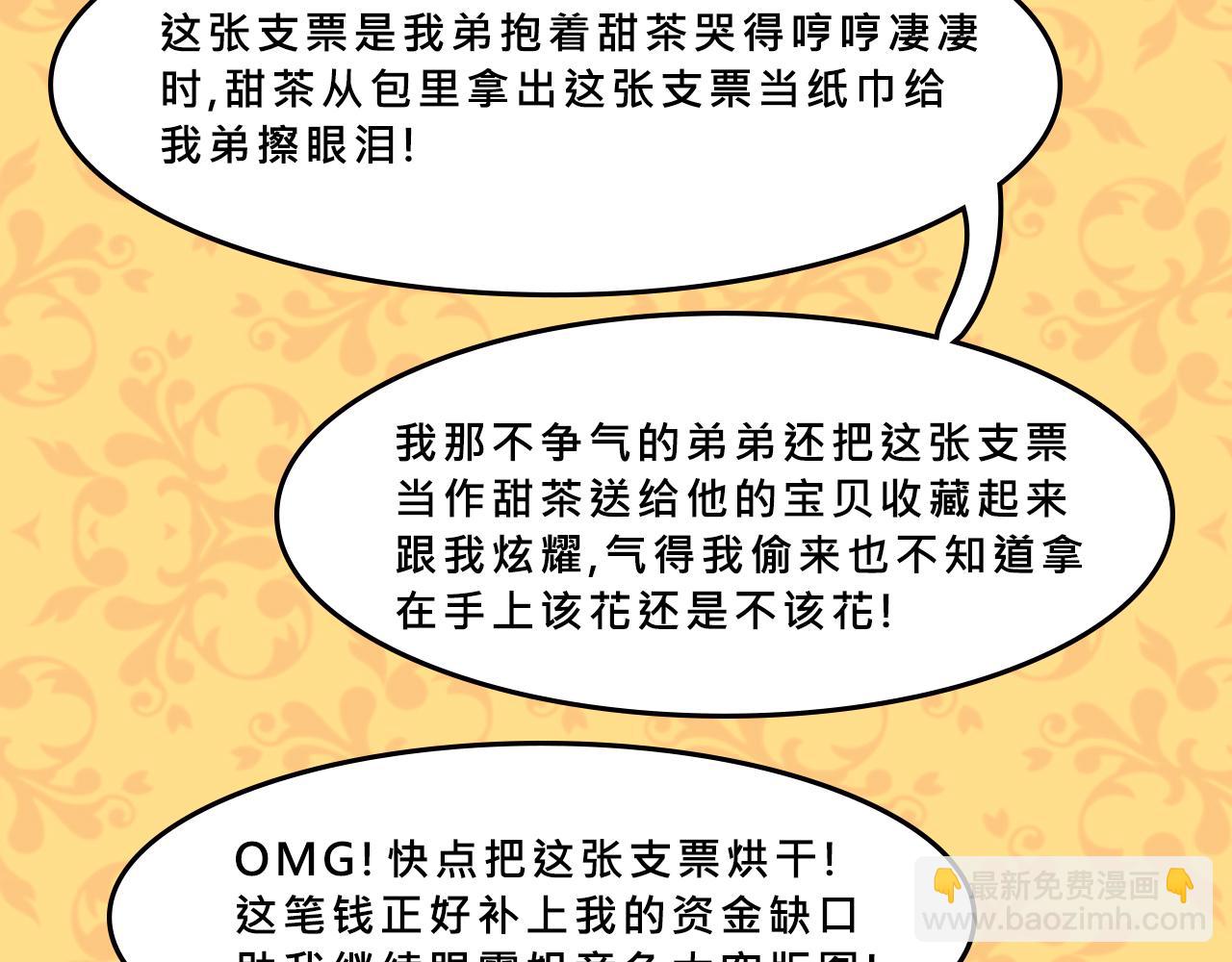 她們熱愛的-第31话