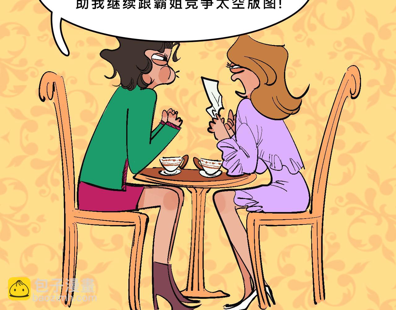 她們熱愛的-第31话