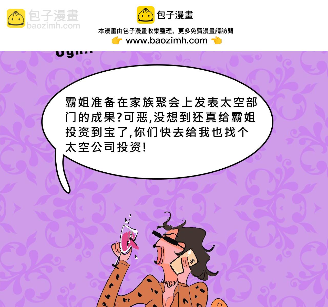 她們熱愛的-第31话