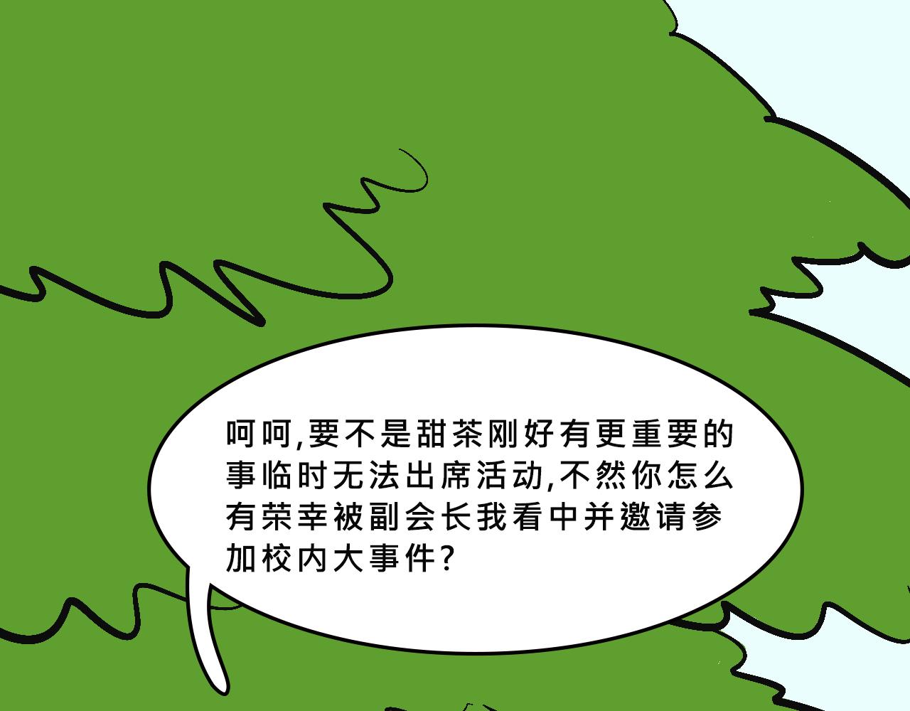 兄弟會&姐妹會聯誼(1/2)-第33话