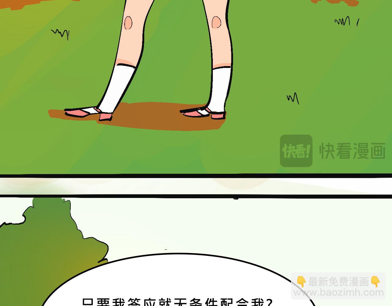 兄弟會&姐妹會聯誼(1/2)-第33话