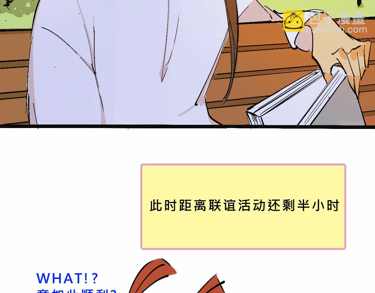 兄弟會&姐妹會聯誼(1/2)-第33话