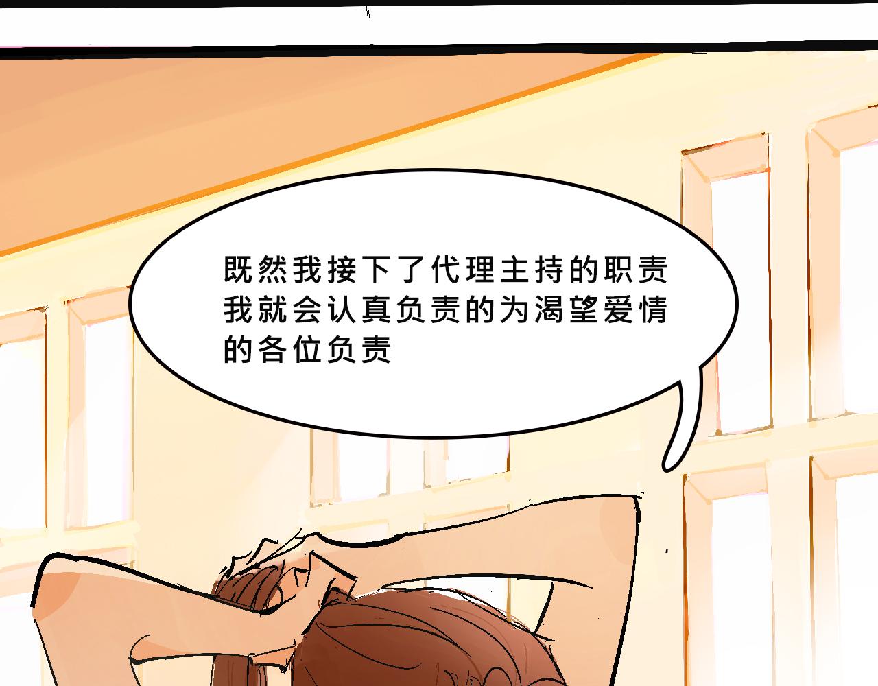 兄弟會&姐妹會聯誼(1/2)-第33话