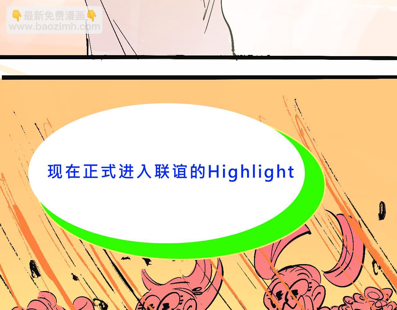 兄弟會&姐妹會聯誼(1/2)-第33话