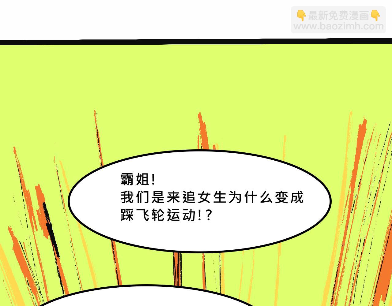Mean girls富家女她又甜又茶 - 兄弟會&姐妹會聯誼(1/2) - 3