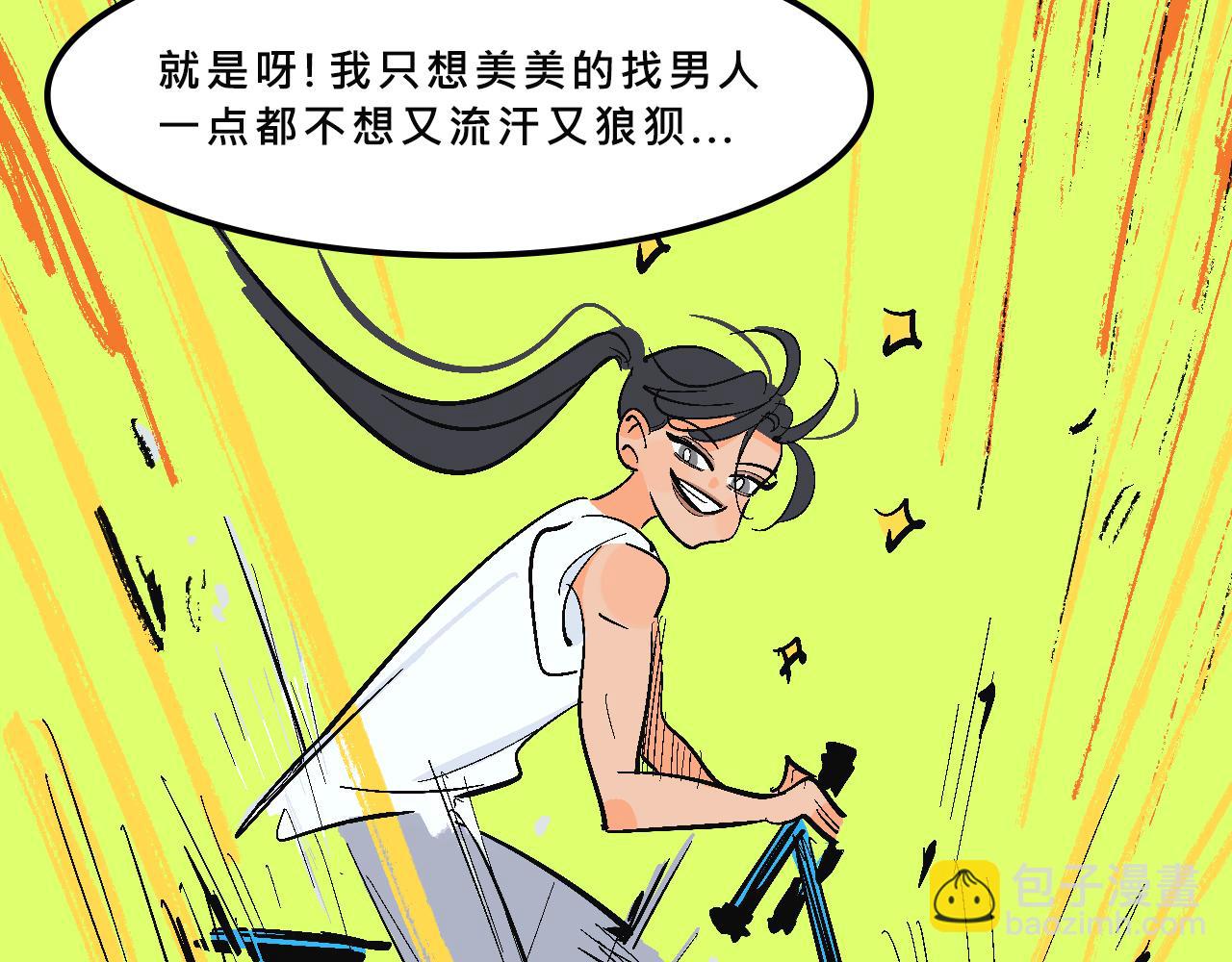 兄弟會&姐妹會聯誼(1/2)-第33话