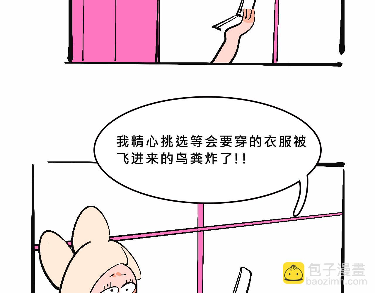 兄弟會&姐妹會聯誼(1/2)-第33话