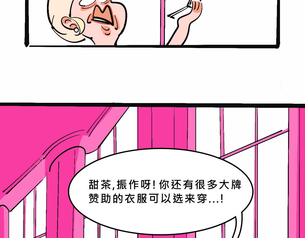 兄弟會&姐妹會聯誼(1/2)-第33话