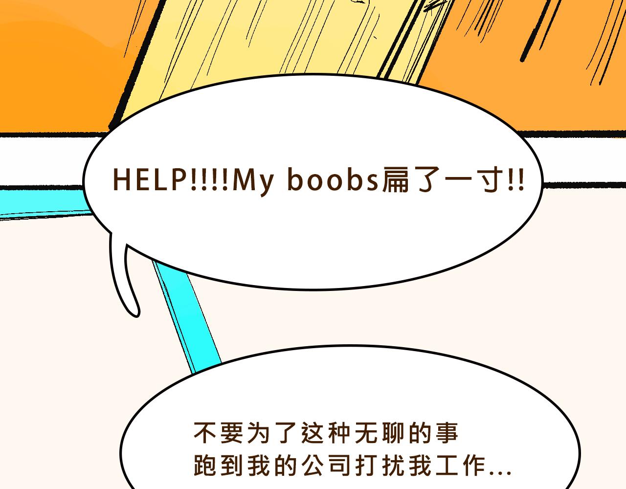 貴圈的愛恨情仇-第35话