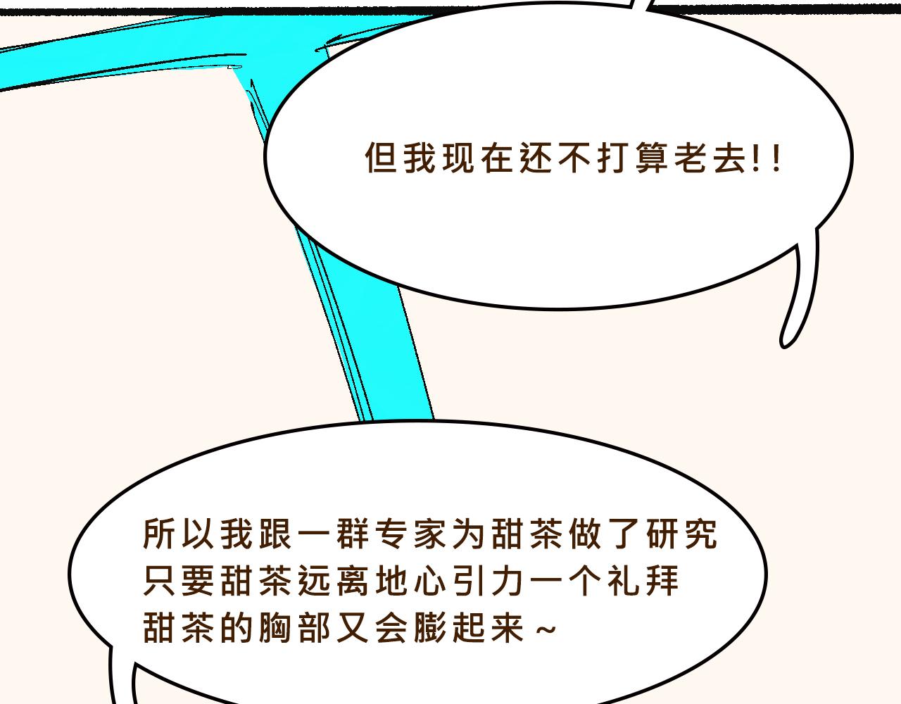 貴圈的愛恨情仇-第35话