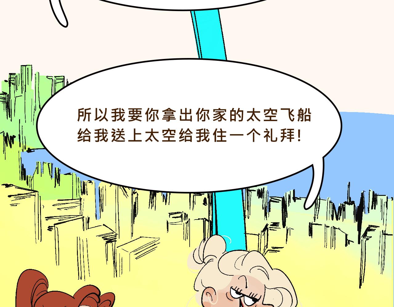 貴圈的愛恨情仇-第35话