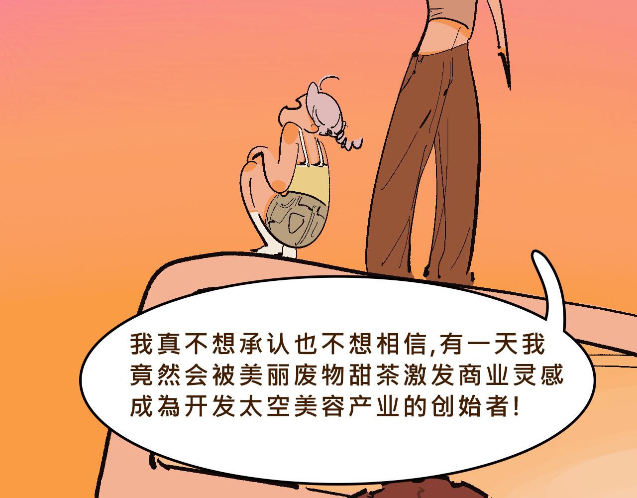 貴圈的愛恨情仇-第35话