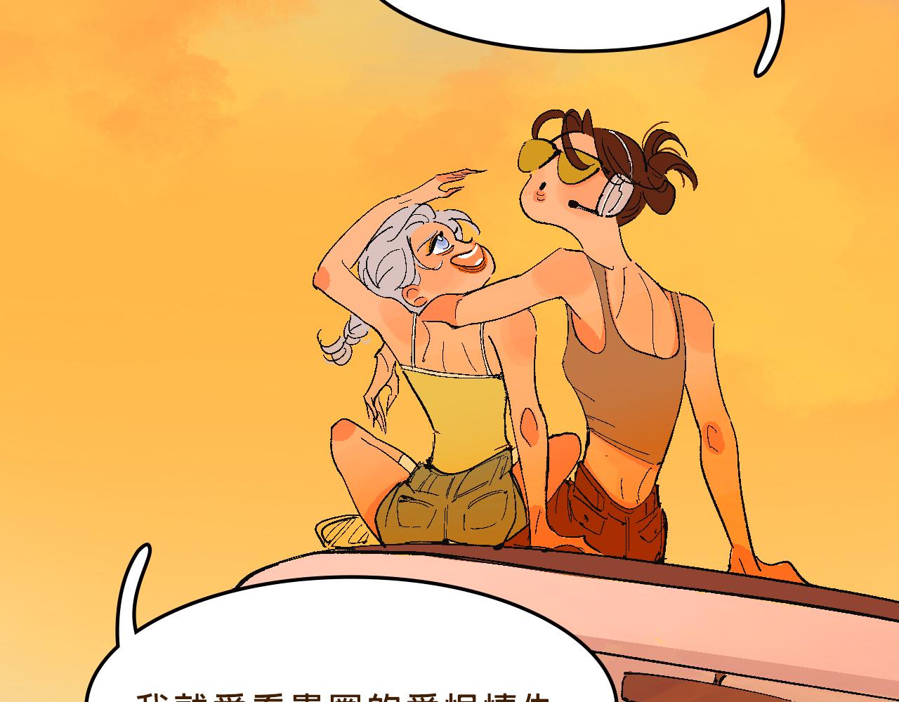 貴圈的愛恨情仇-第35话