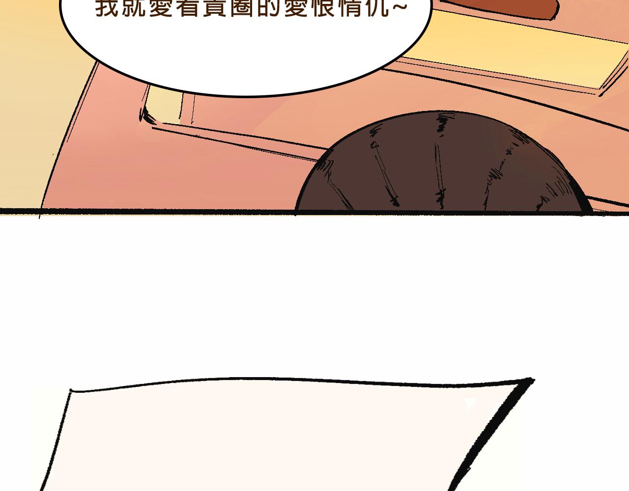 貴圈的愛恨情仇-第35话