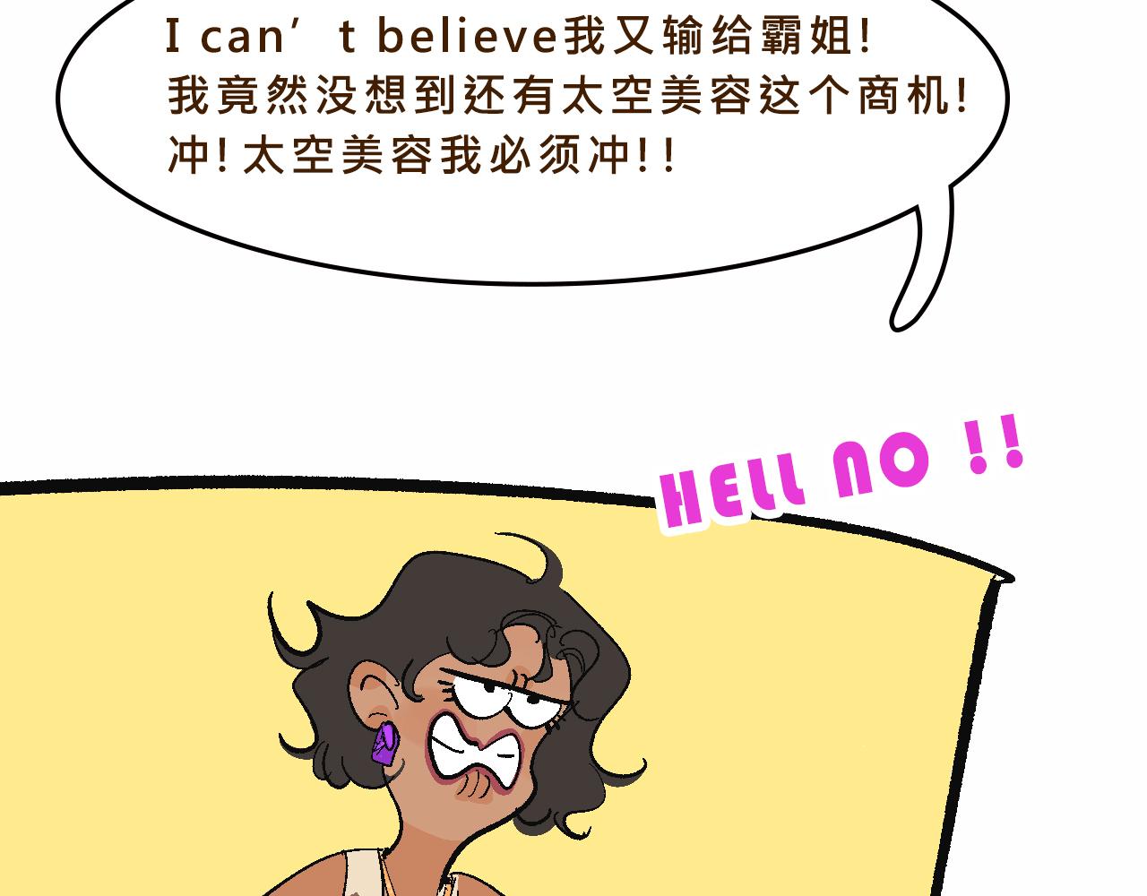 貴圈的愛恨情仇-第35话