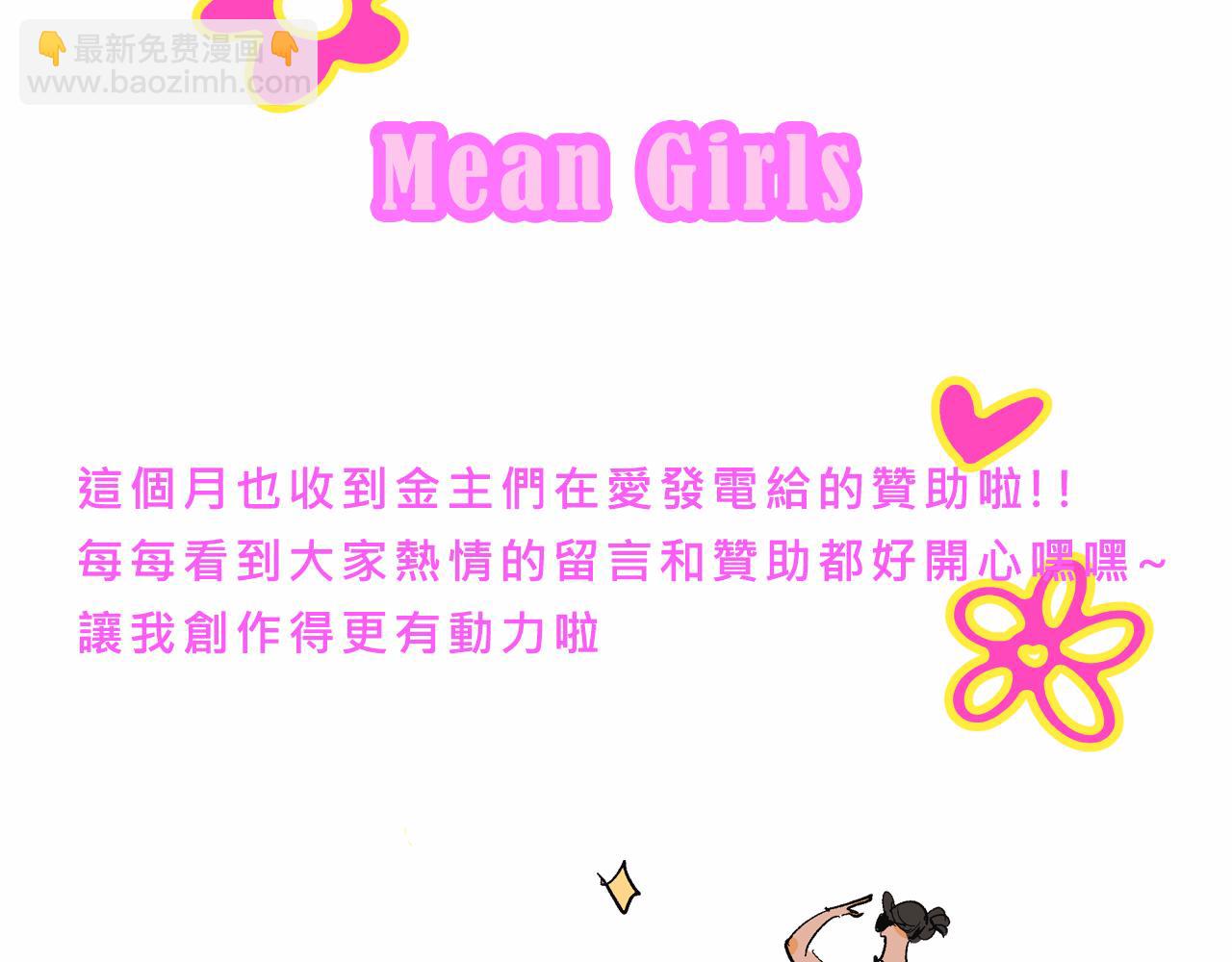 貴圈的愛恨情仇-第35话