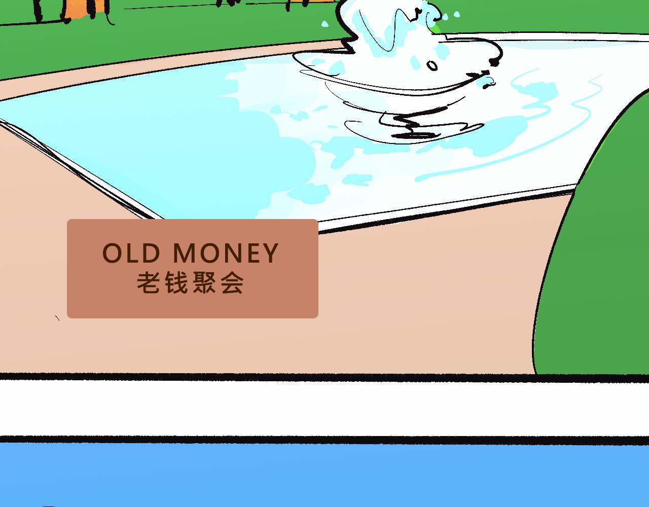 貴圈的愛恨情仇-第35话