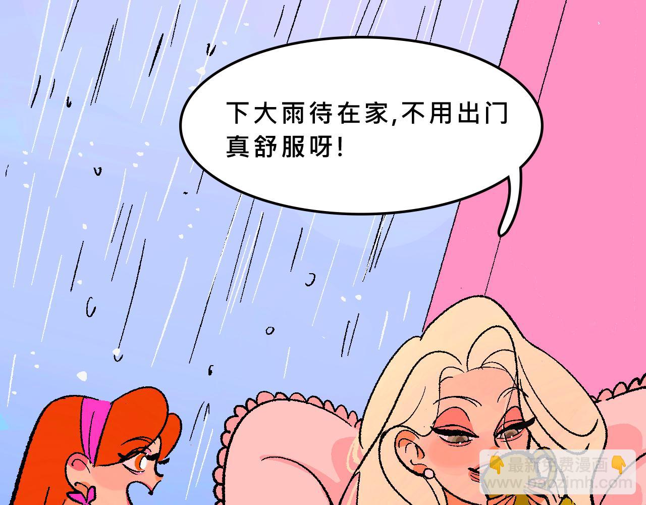 她們的八卦鄰居-第37话