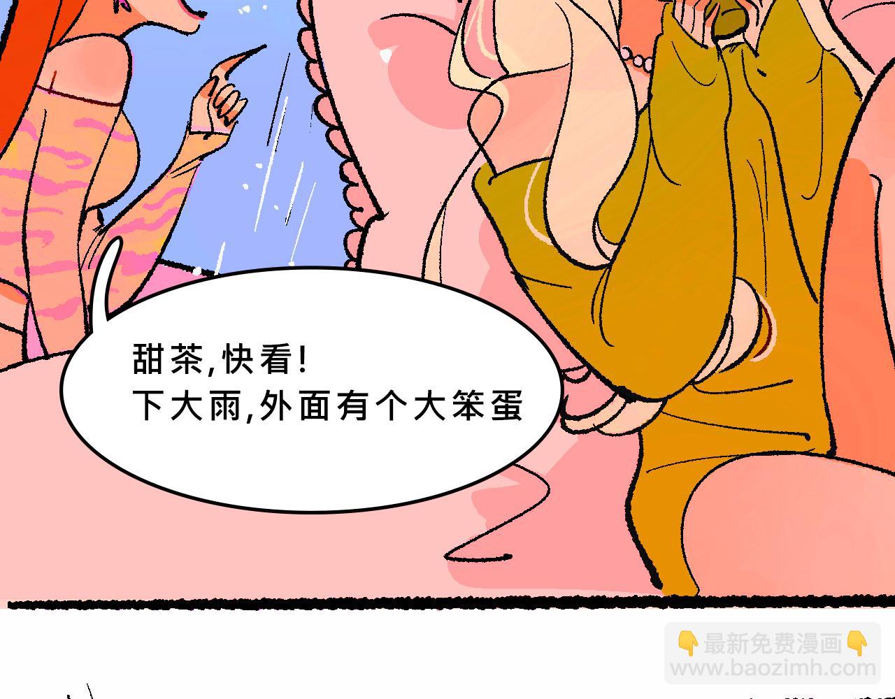 她們的八卦鄰居-第37话