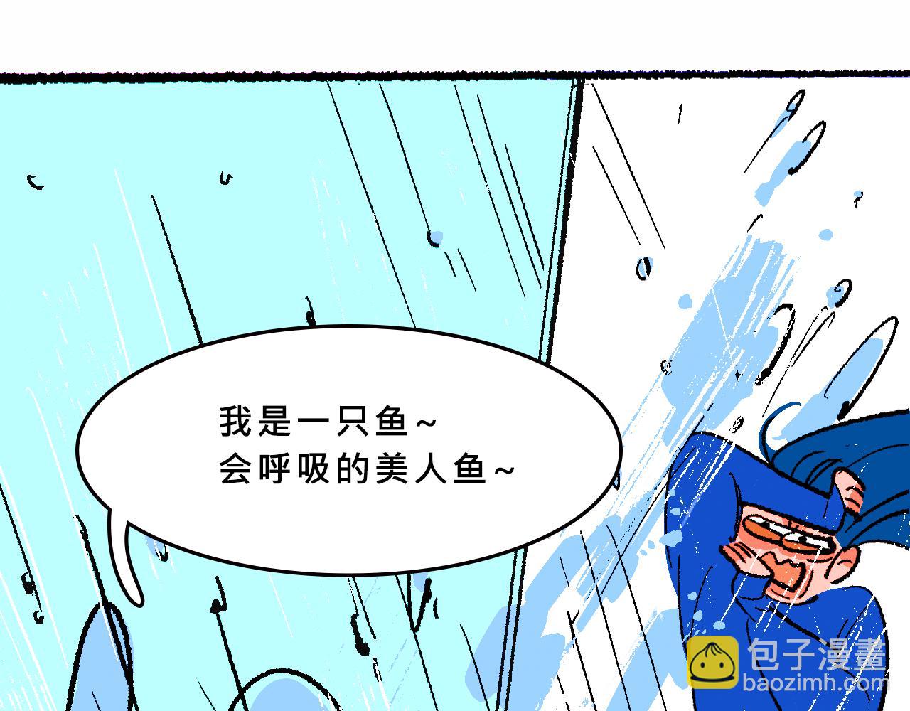 她們的八卦鄰居-第37话