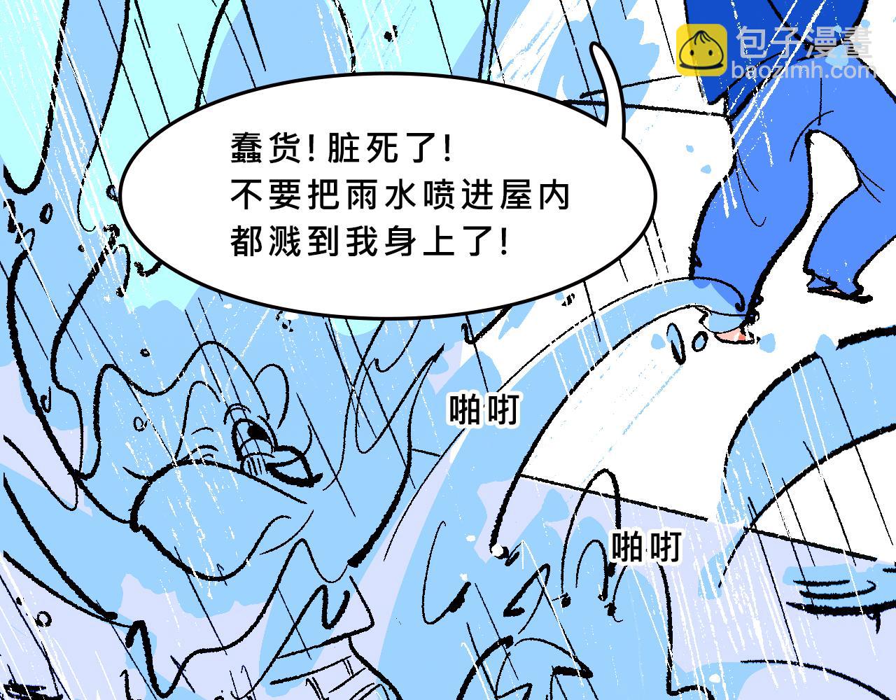 她們的八卦鄰居-第37话