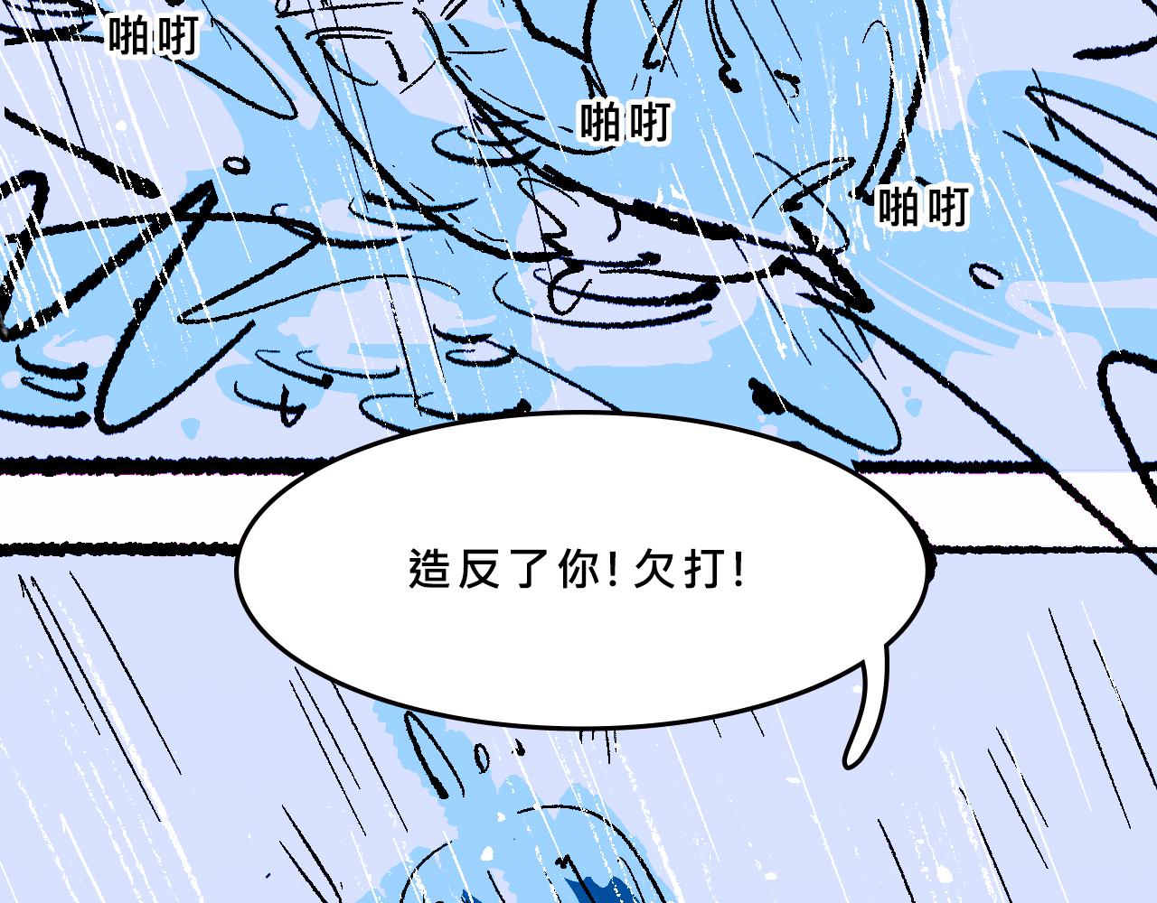 她們的八卦鄰居-第37话