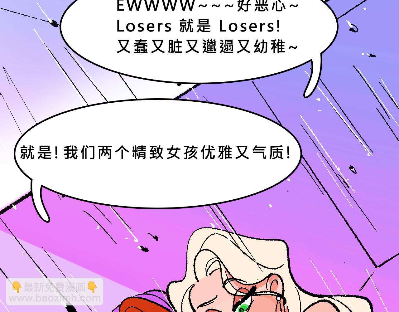 她們的八卦鄰居-第37话