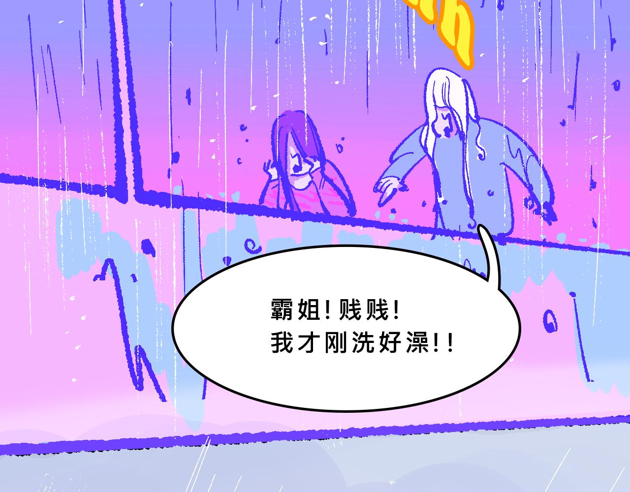 她們的八卦鄰居-第37话