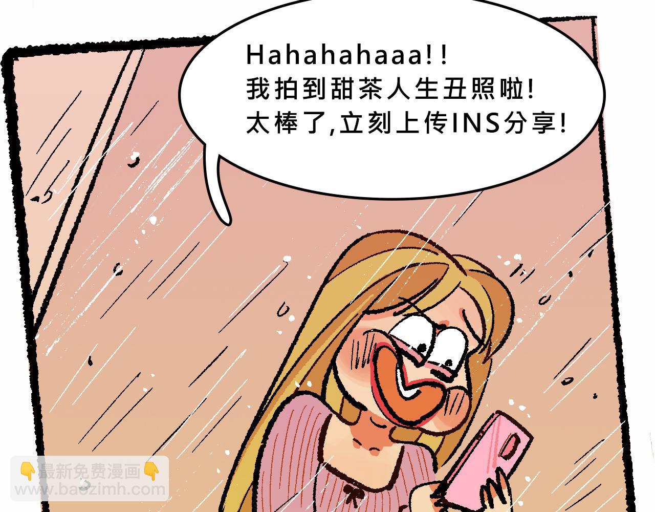 她們的八卦鄰居-第37话