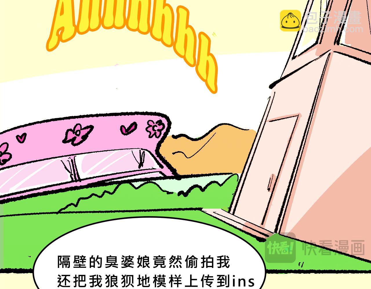 她們的八卦鄰居-第37话