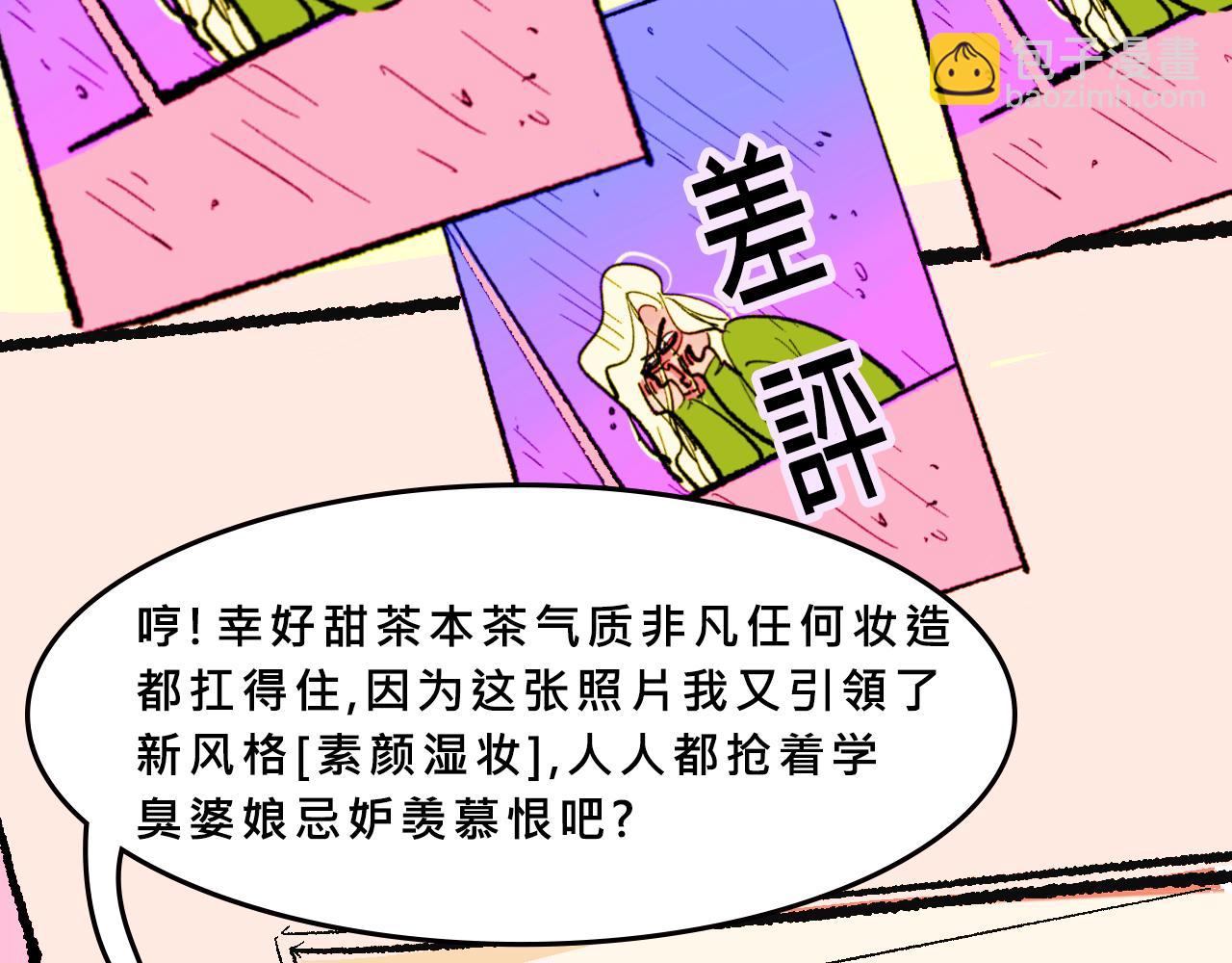 她們的八卦鄰居-第37话