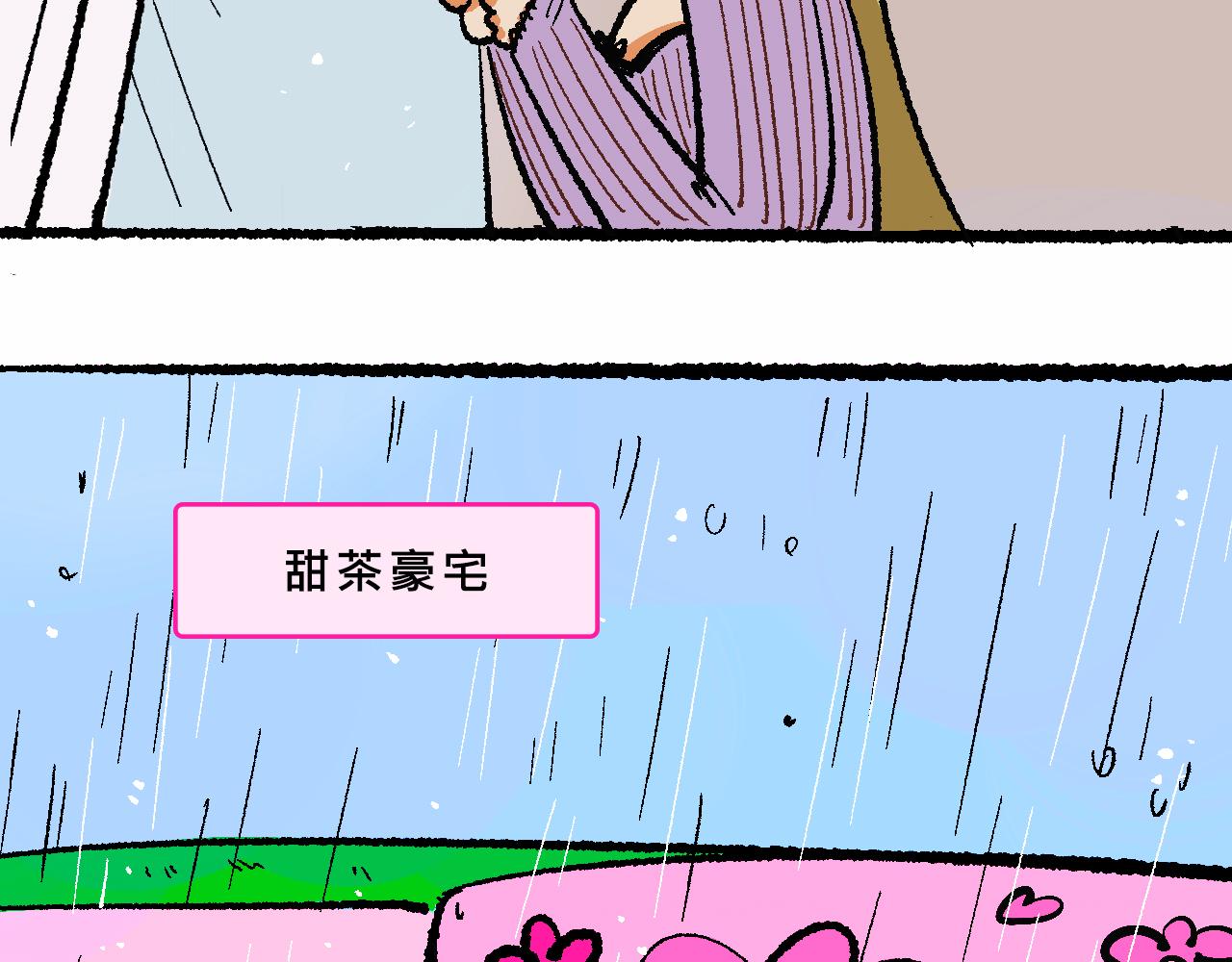 Mean girls富家女她又甜又茶 - 她們的八卦鄰居 - 1
