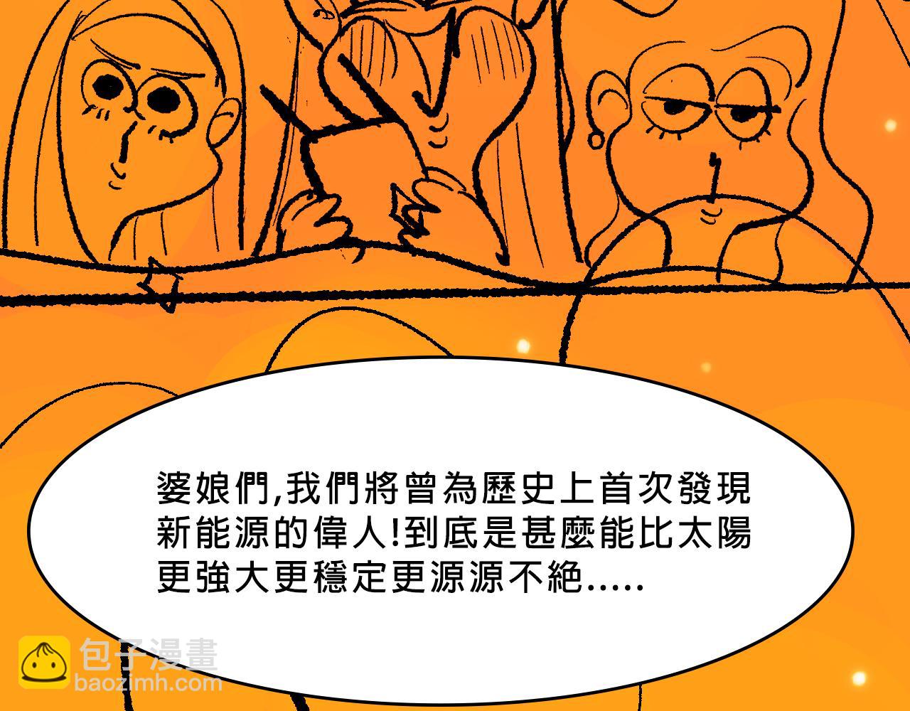 世紀大重逢-第39话