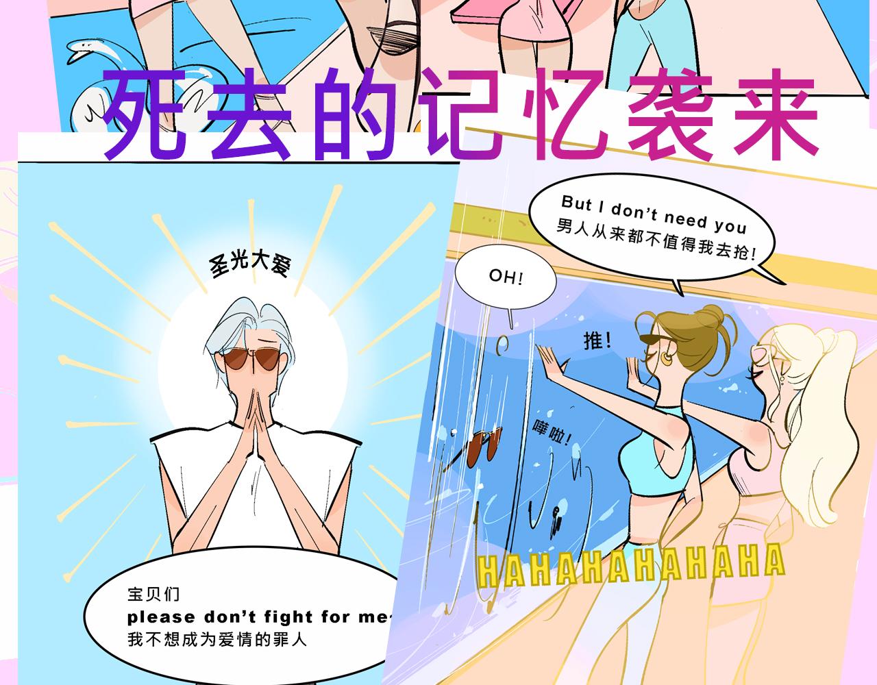 Mean girls富家女她又甜又茶 - 世紀大重逢 - 1