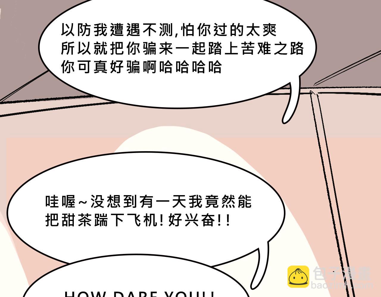 世紀大重逢-第39话