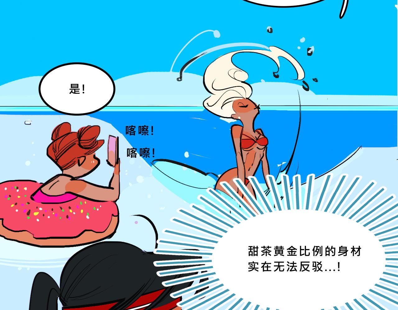 她們的青春夏日-第5话