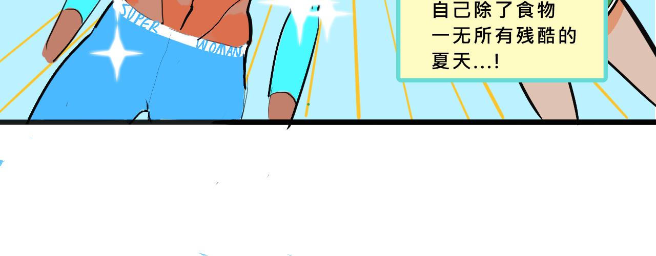 她們的青春夏日-第5话