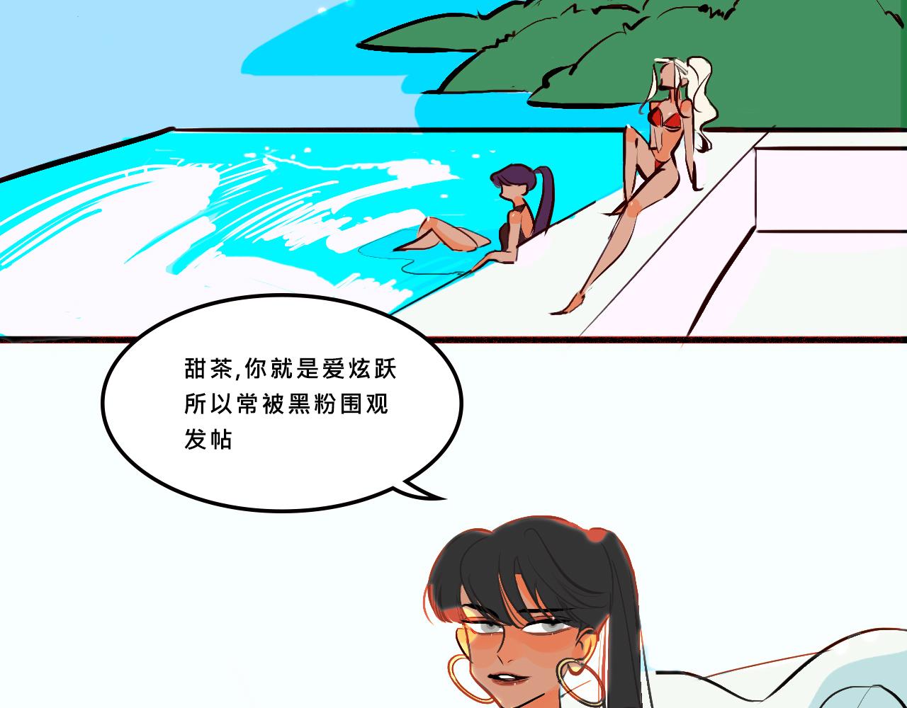 她們的青春夏日-第5话