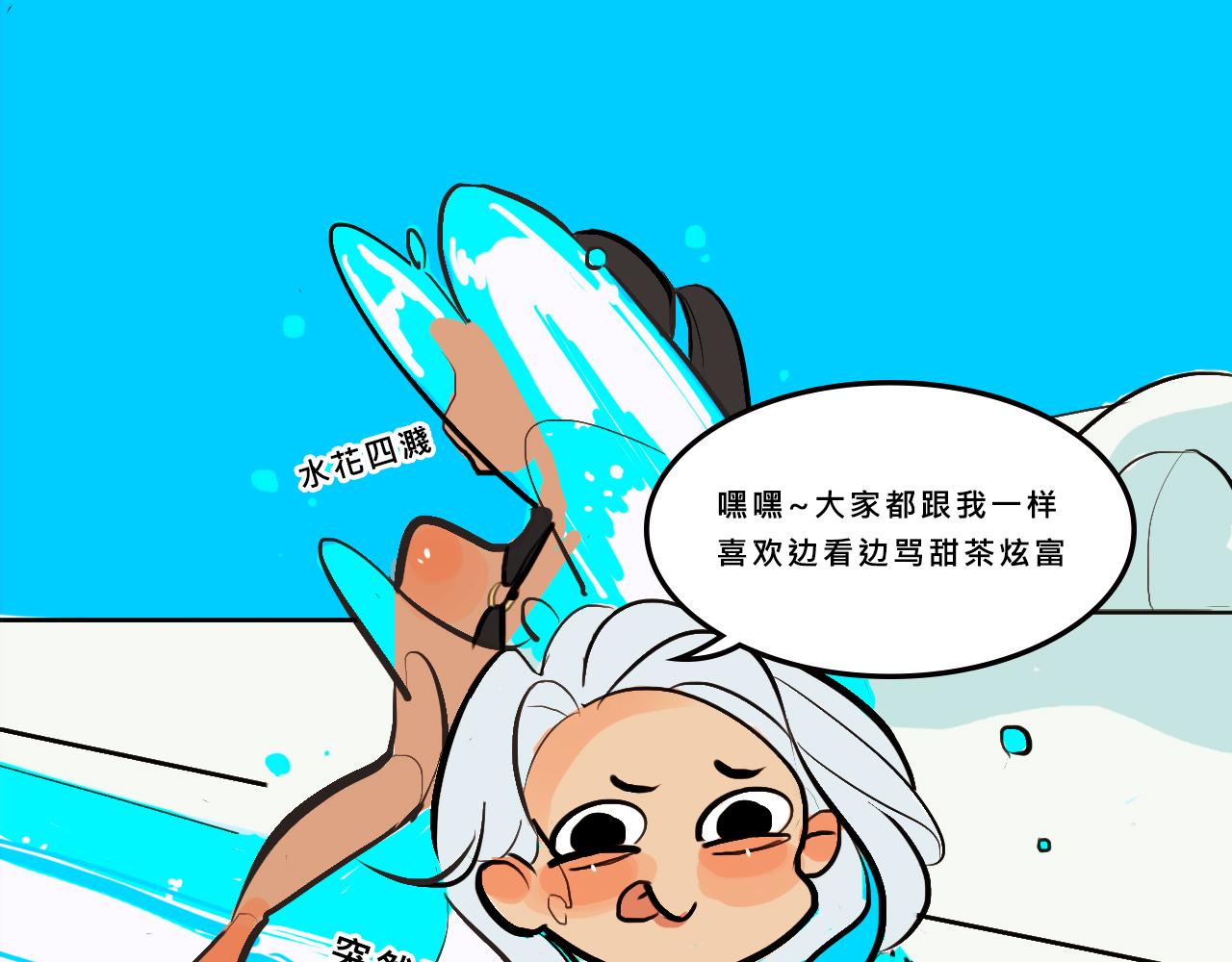 她們的青春夏日-第5话