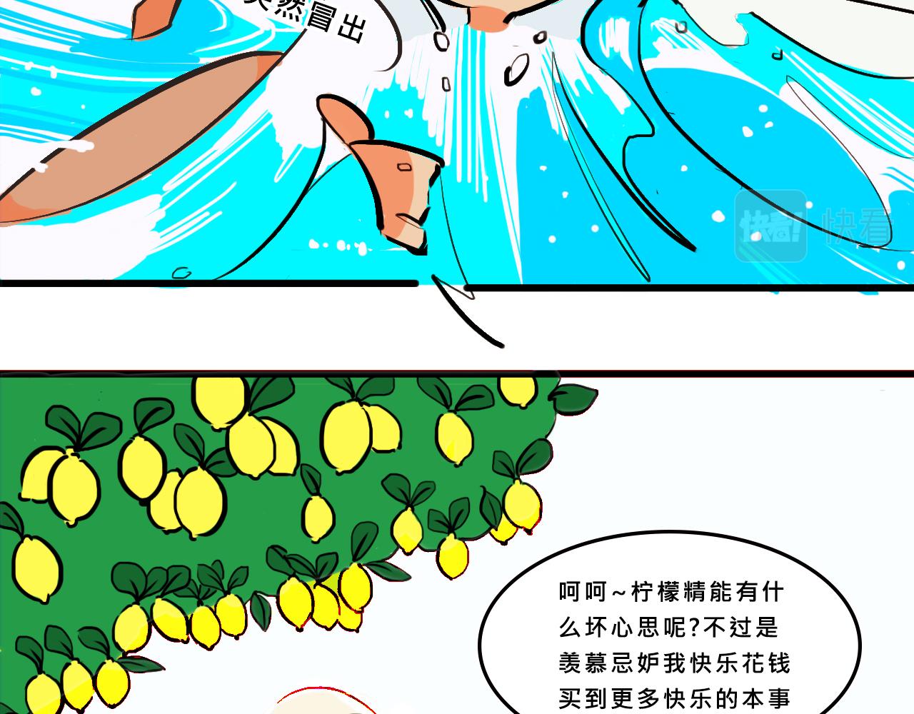 她們的青春夏日-第5话