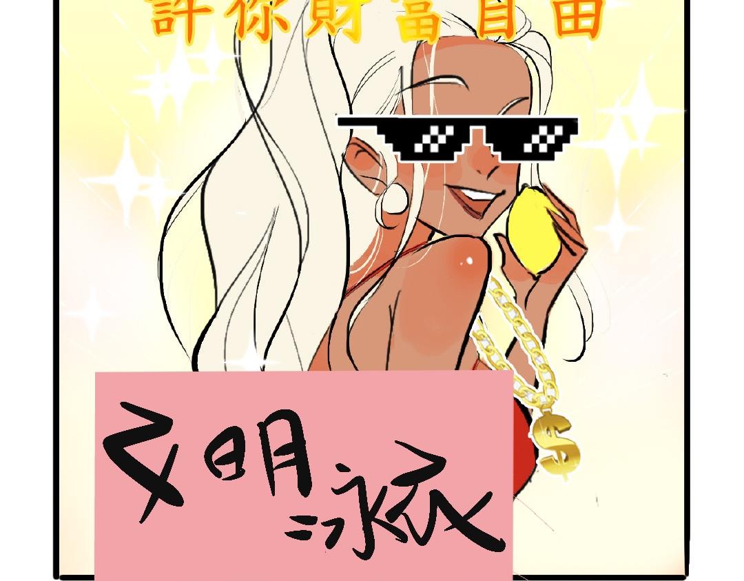 她們的青春夏日-第5话