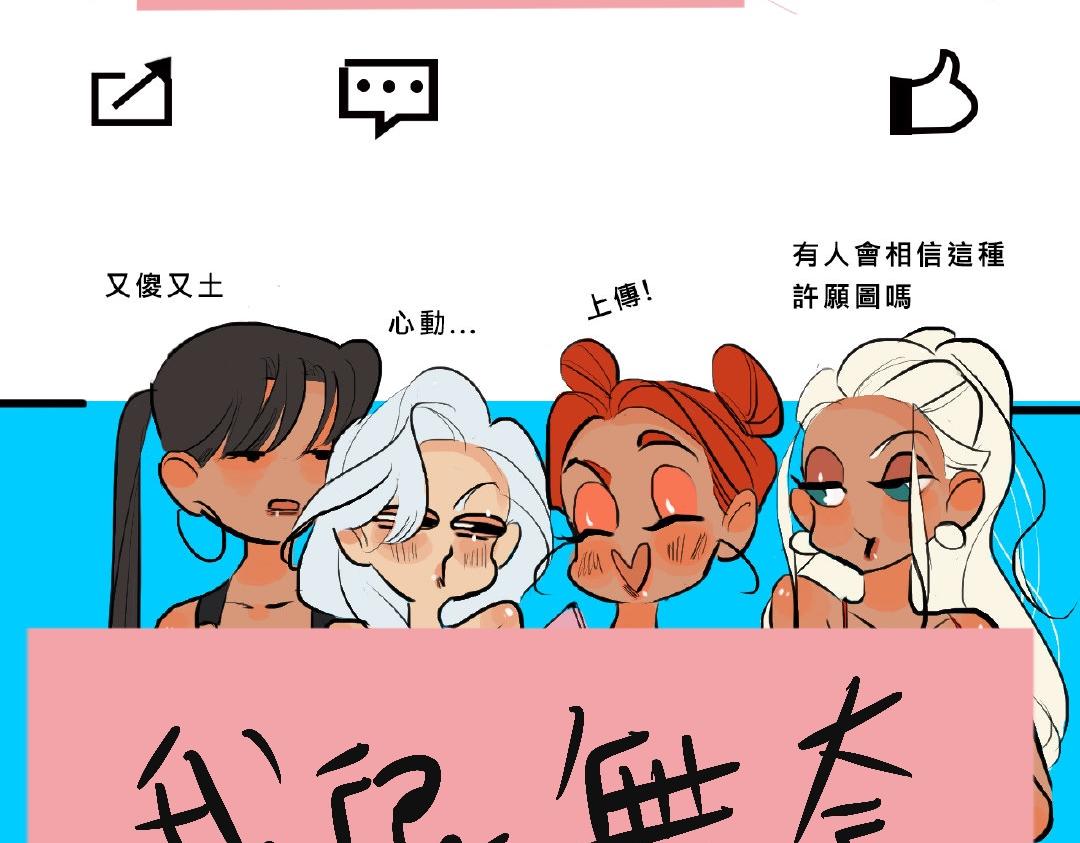 她們的青春夏日-第5话